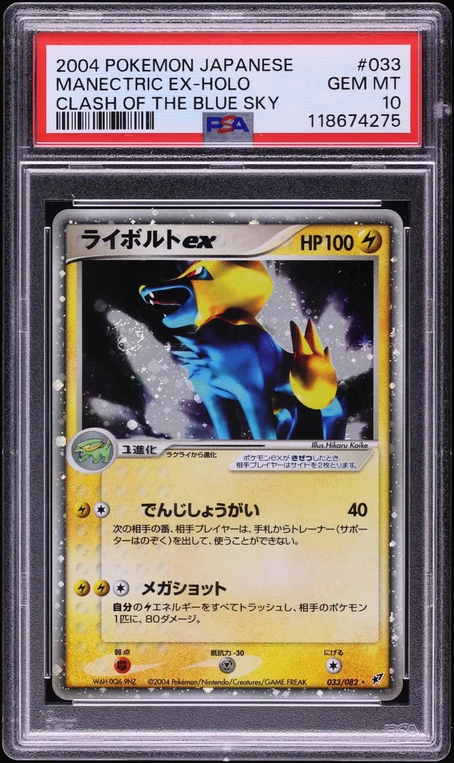 Manectric Ex
