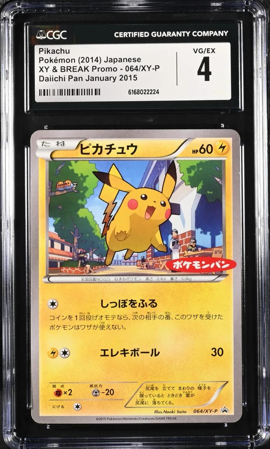 Pikachu
