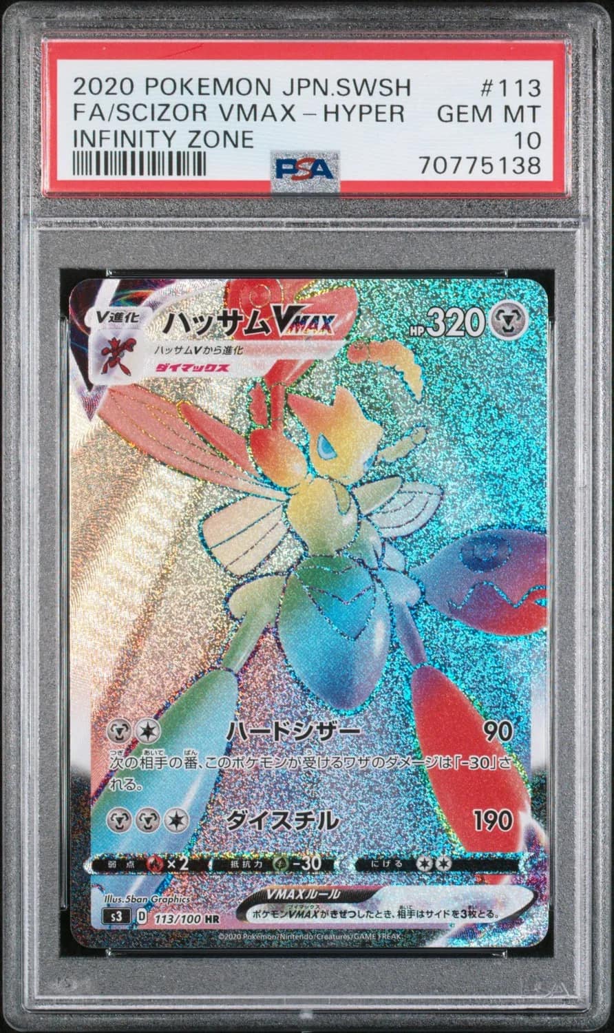 Scizor Vmax