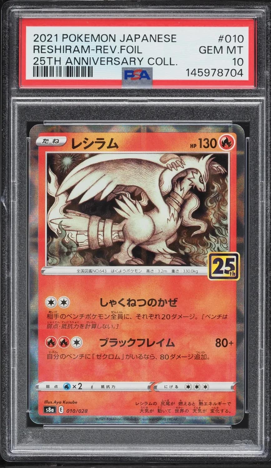 Reshiram