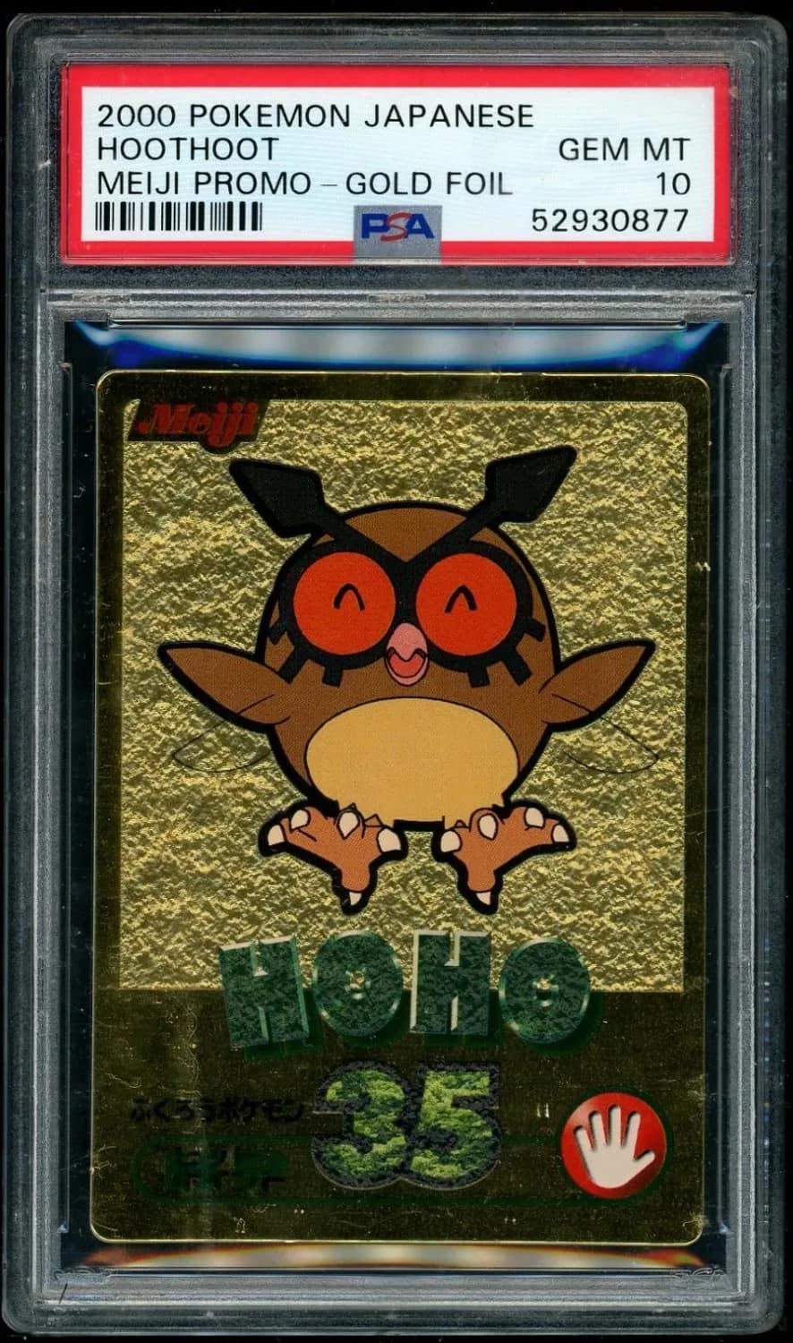 Hoothoot