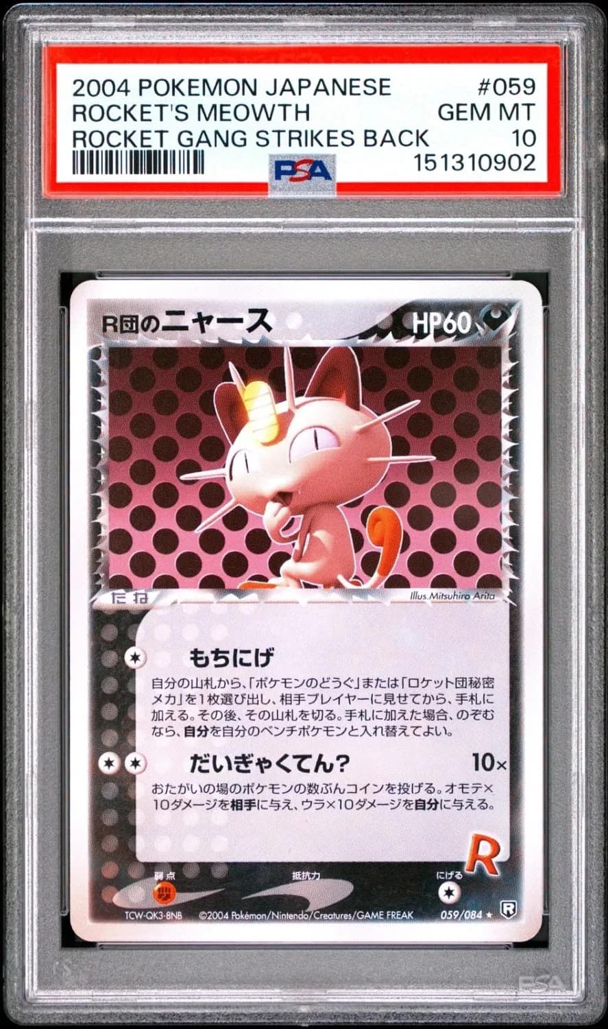 Rocket'S Meowth