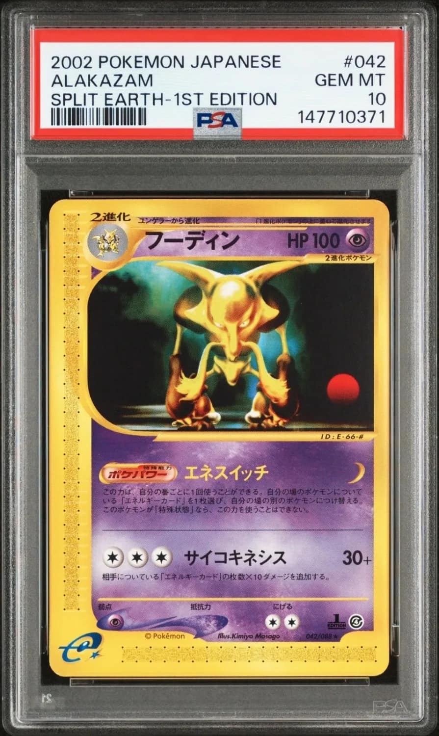 Alakazam