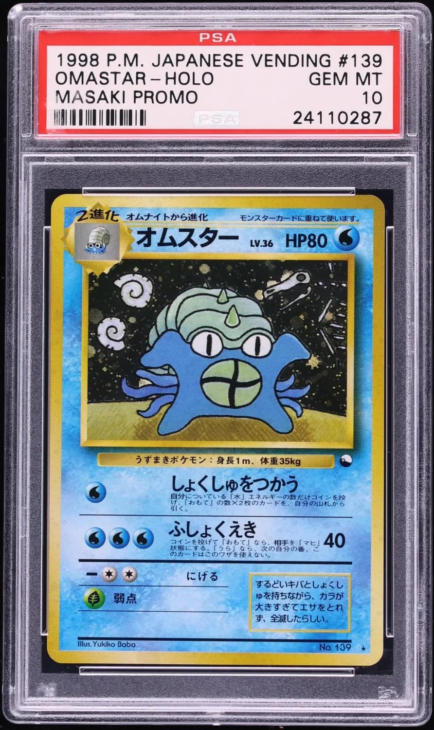 Omastar