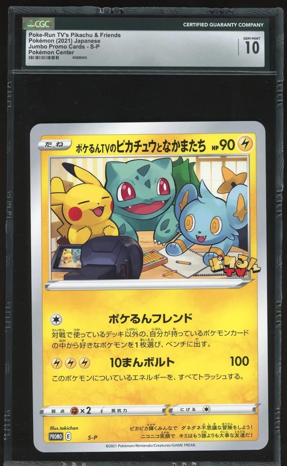 Poke-Run Tv'S Pikachu & Friends