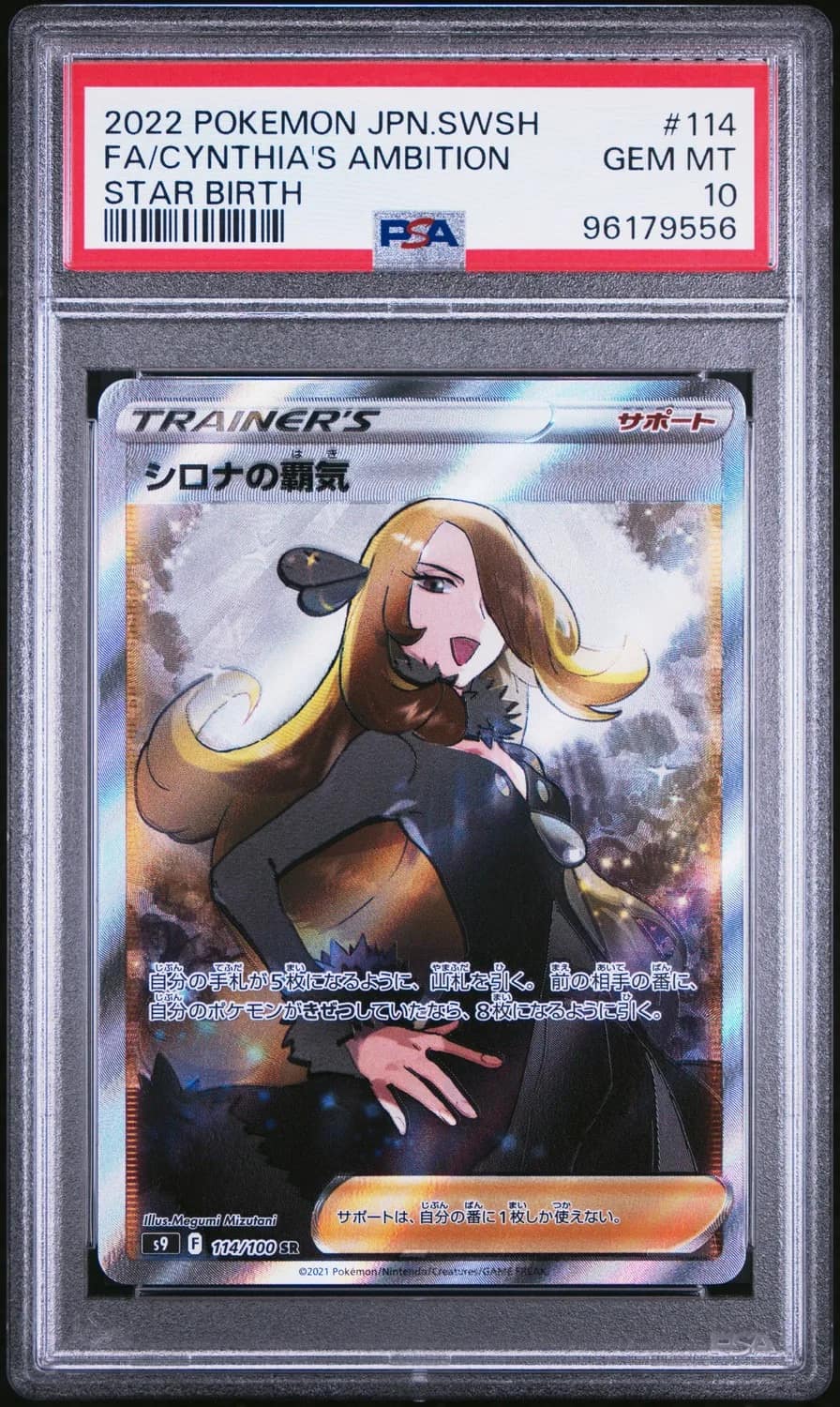 Cynthia'S Ambition
