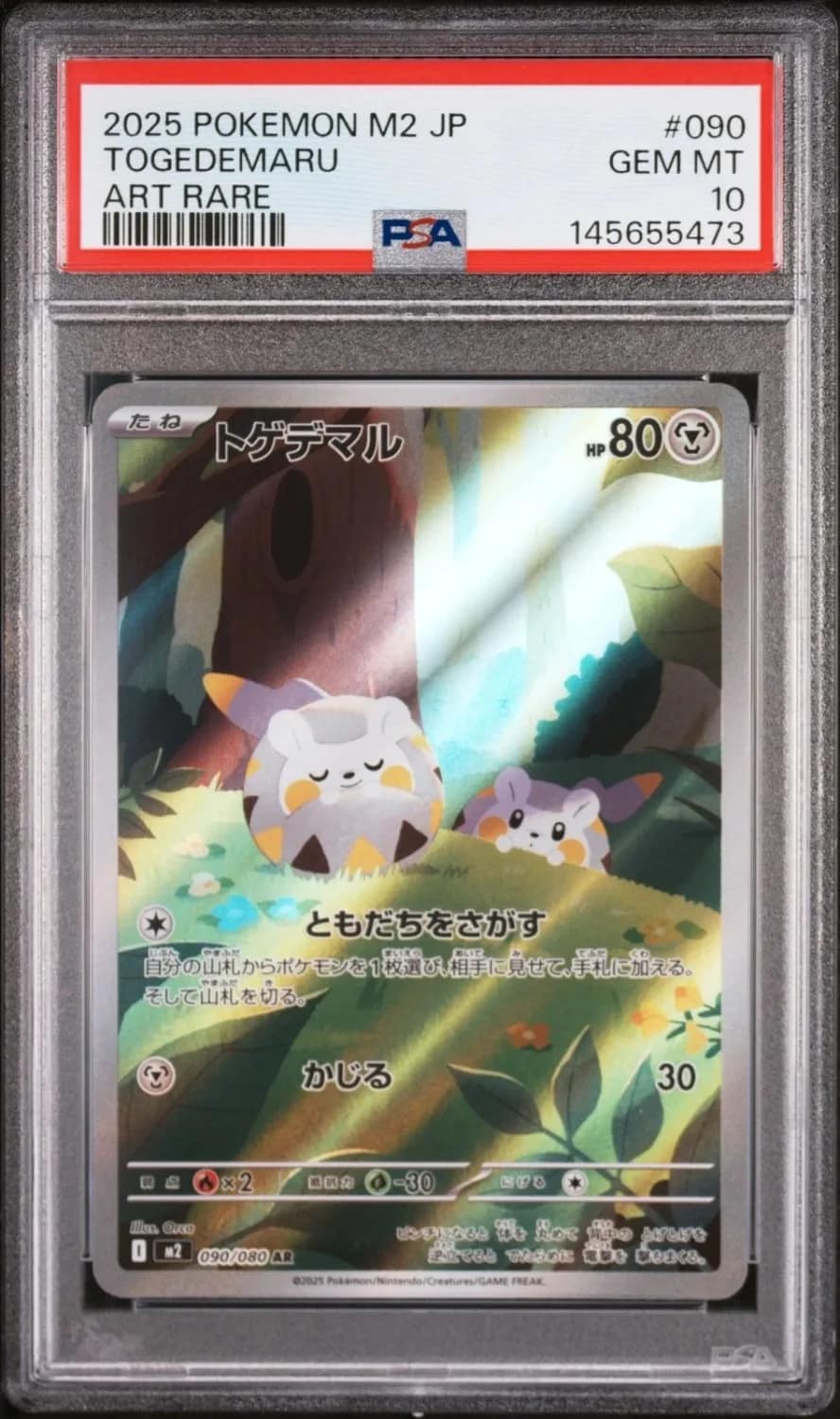 Togedemaru