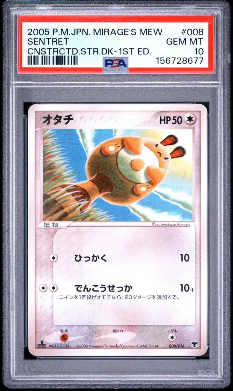 Sentret
