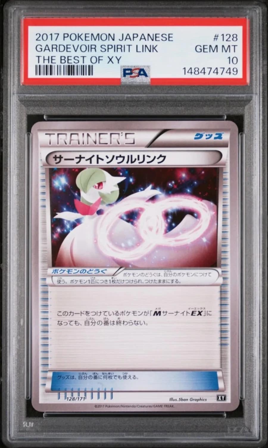 Gardevoir Spirit Link
