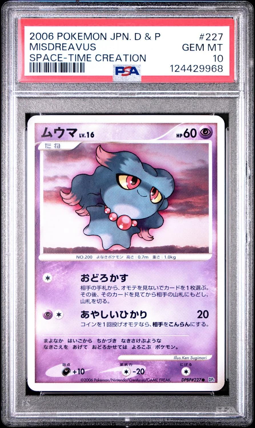 Misdreavus
