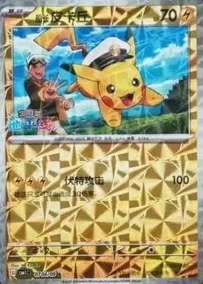 Captain Pikachu