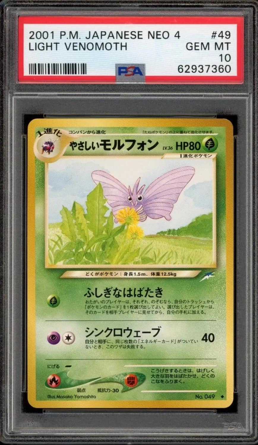 Light Venomoth