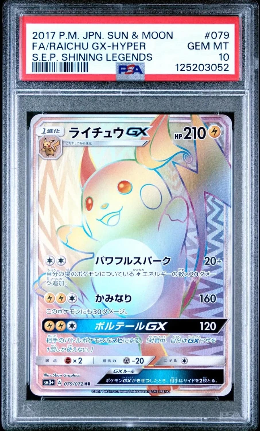 Raichu Gx