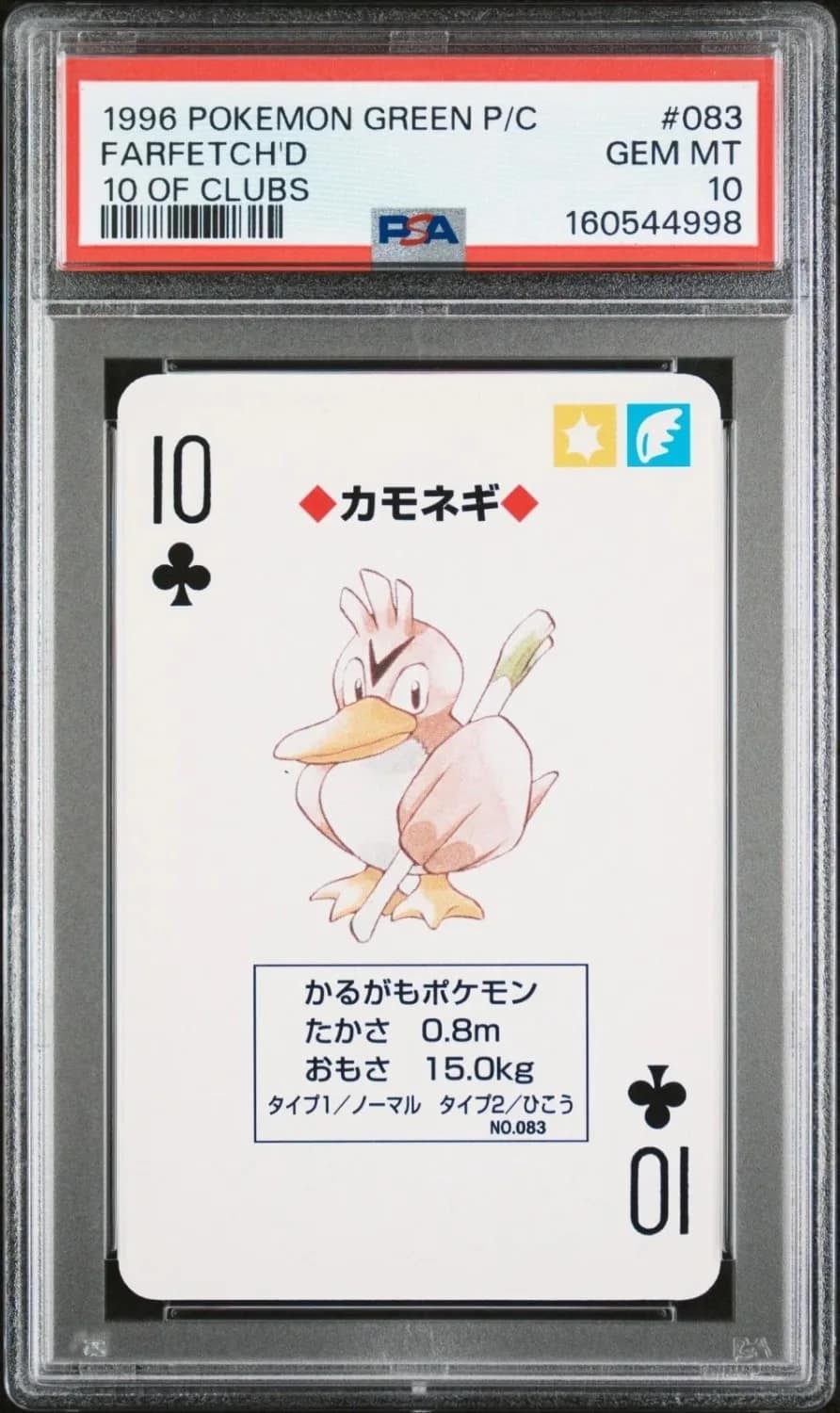 Farfetch'D