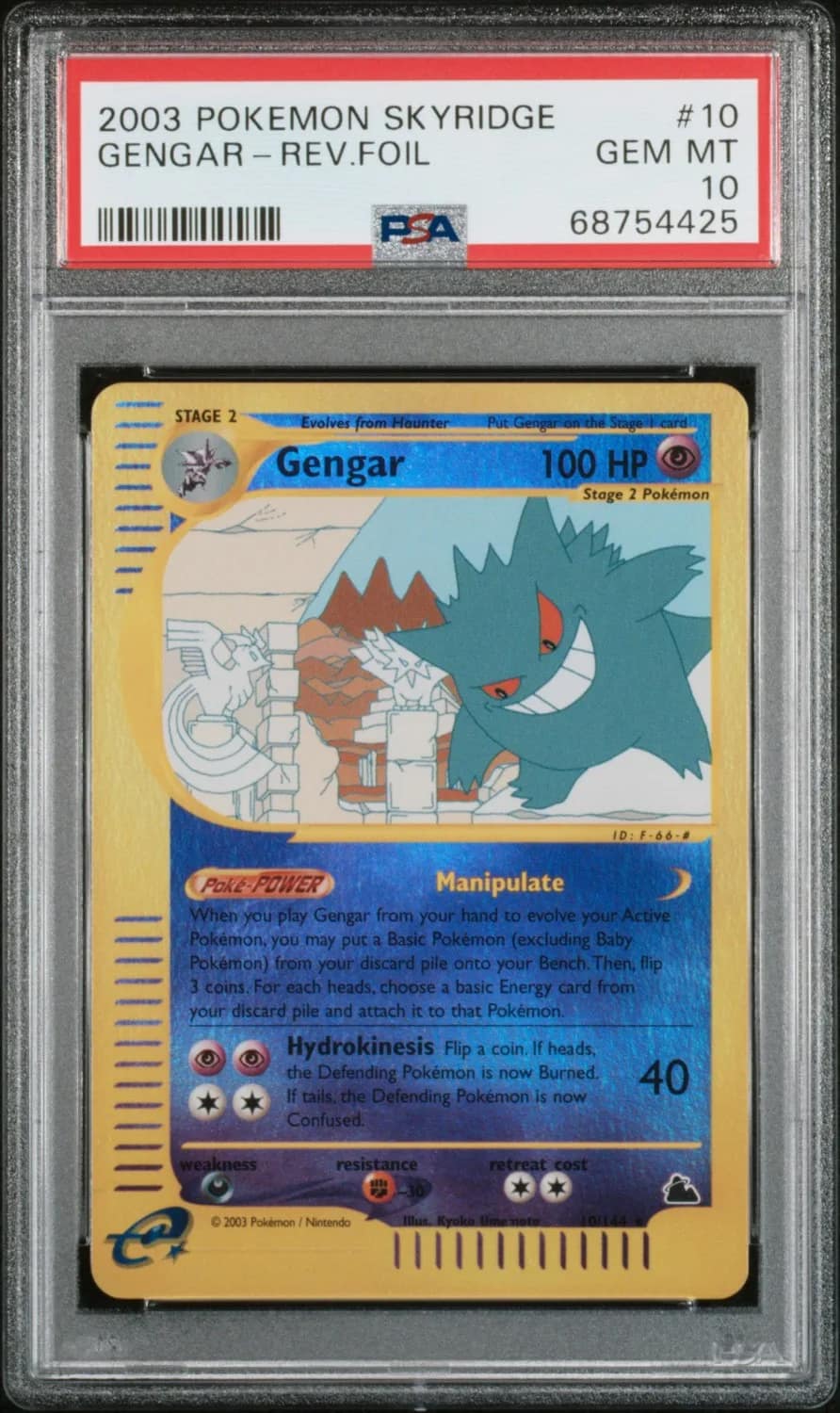 Gengar