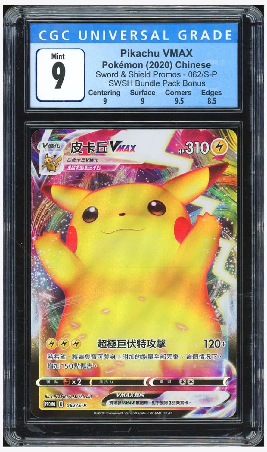 Pikachu Vmax