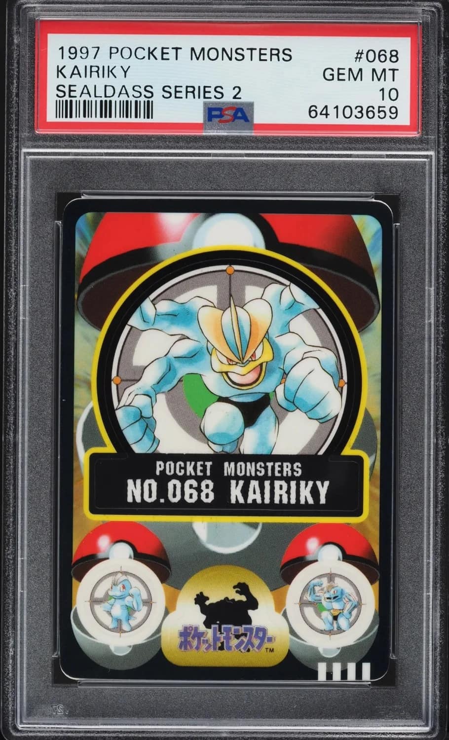Kairiky