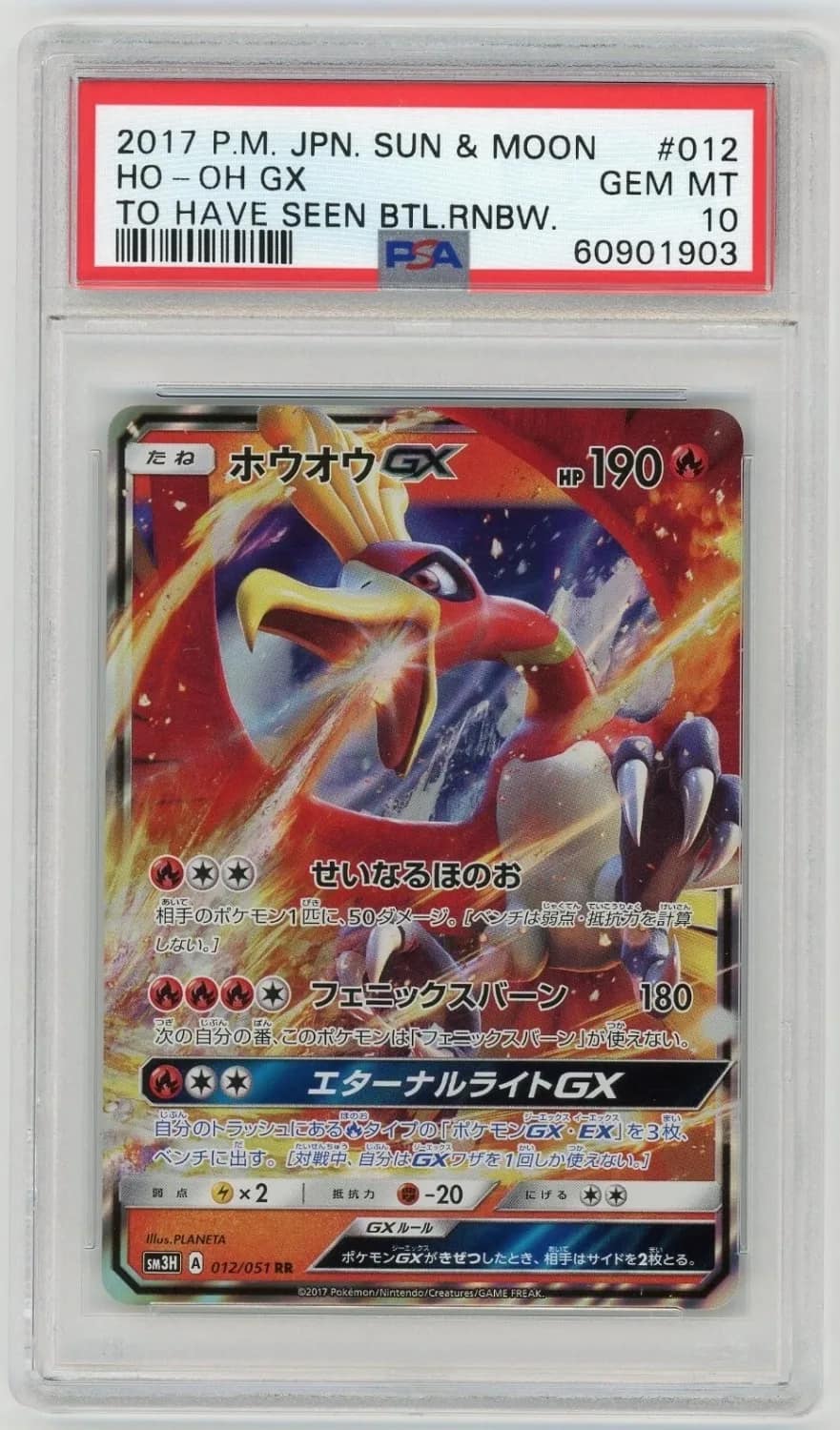 Ho-Oh Gx