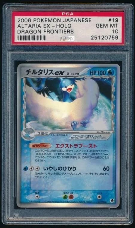 Altaria Ex