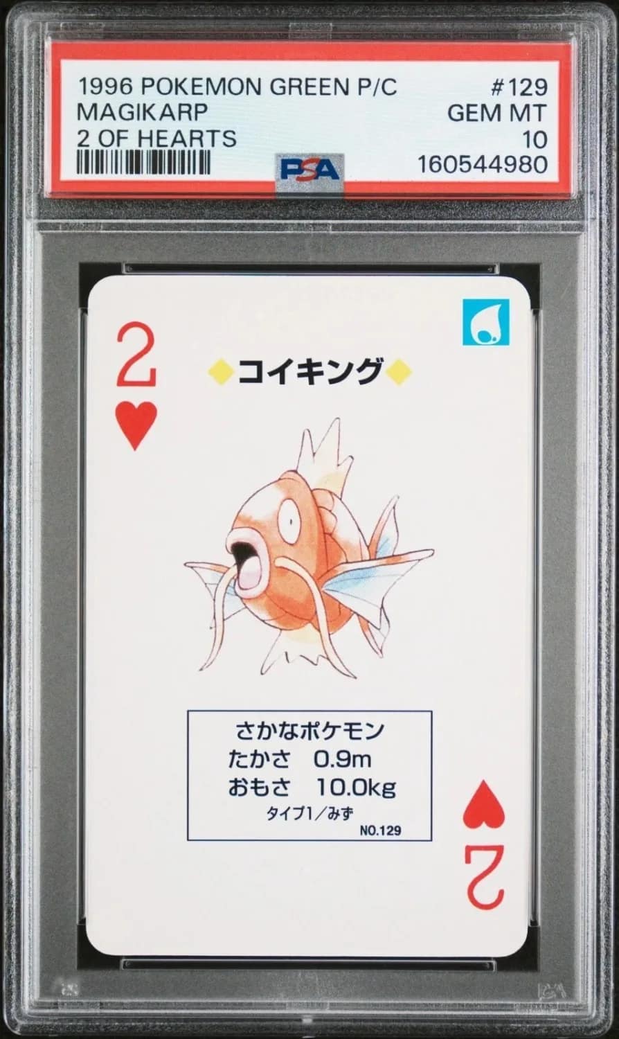 Magikarp