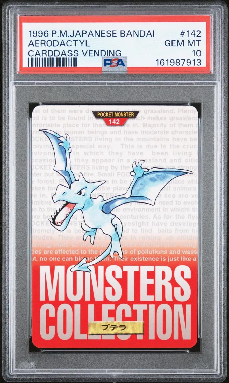 Aerodactyl