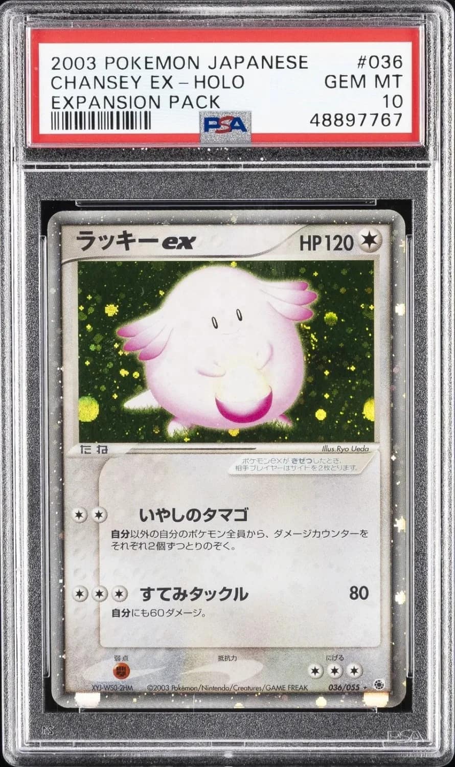 Chansey Ex