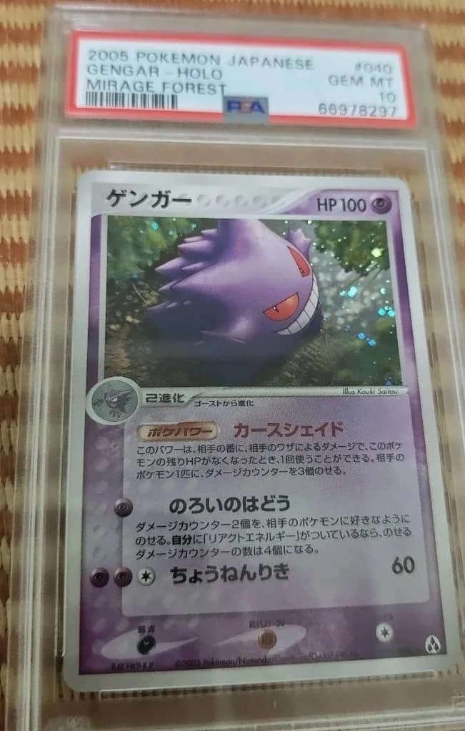 Gengar