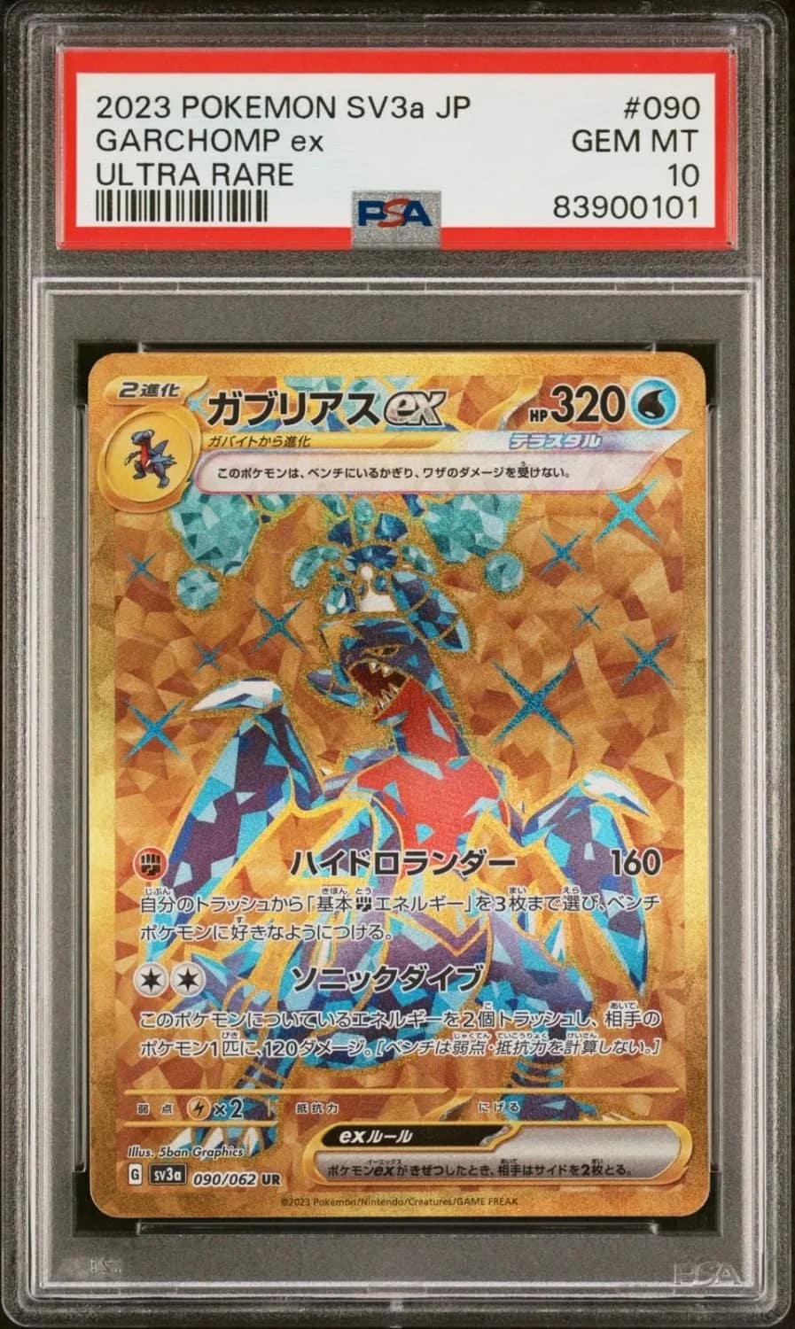 Garchomp Ex