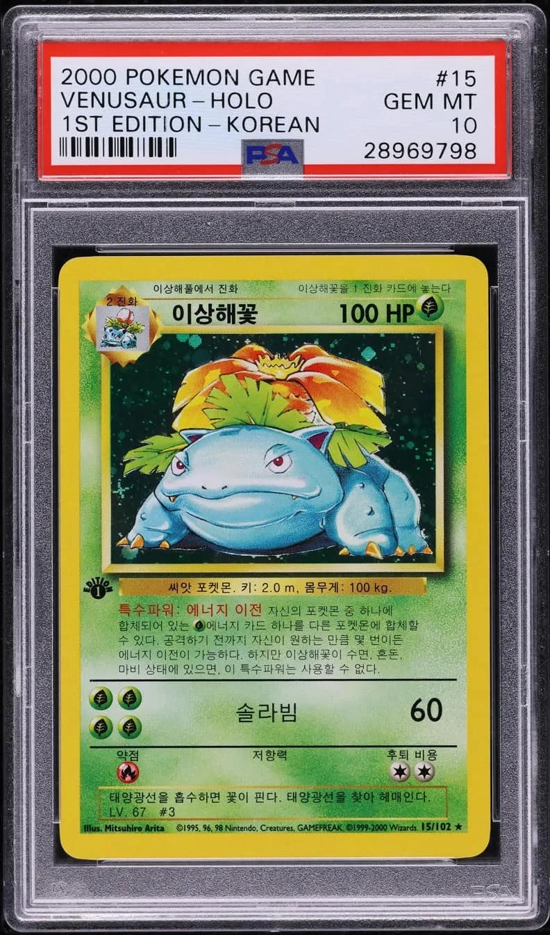 Venusaur