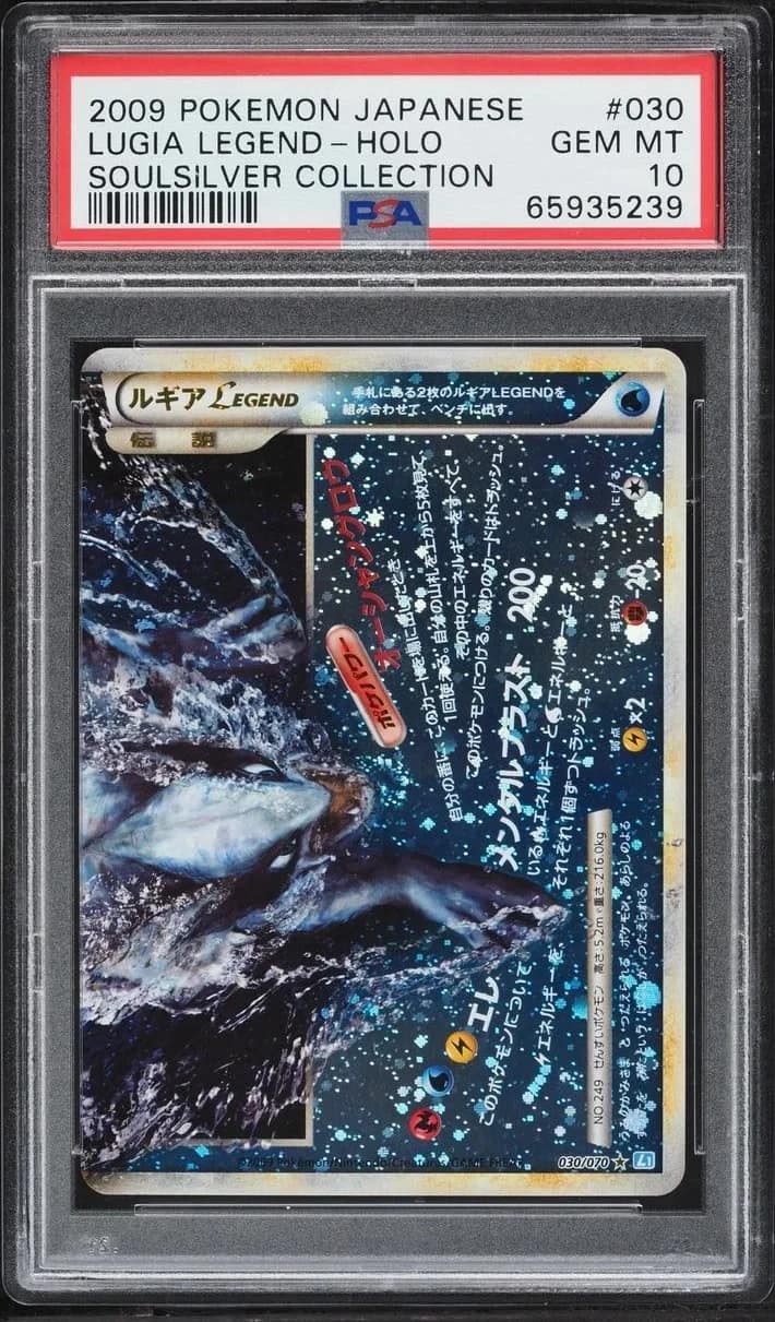 Lugia Legend