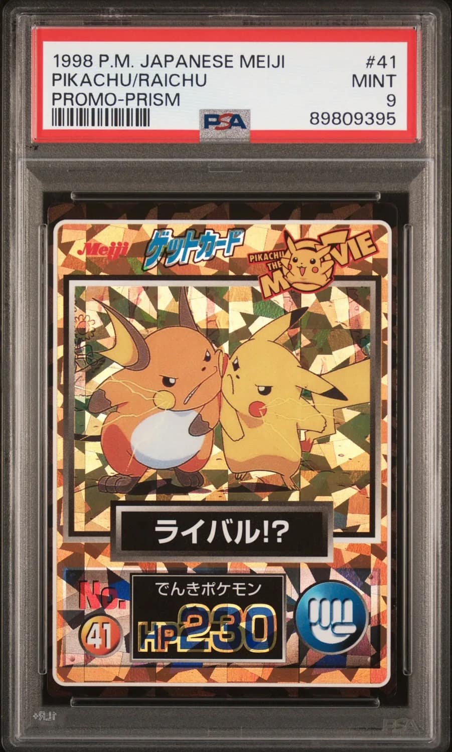 Pikachu/raichu