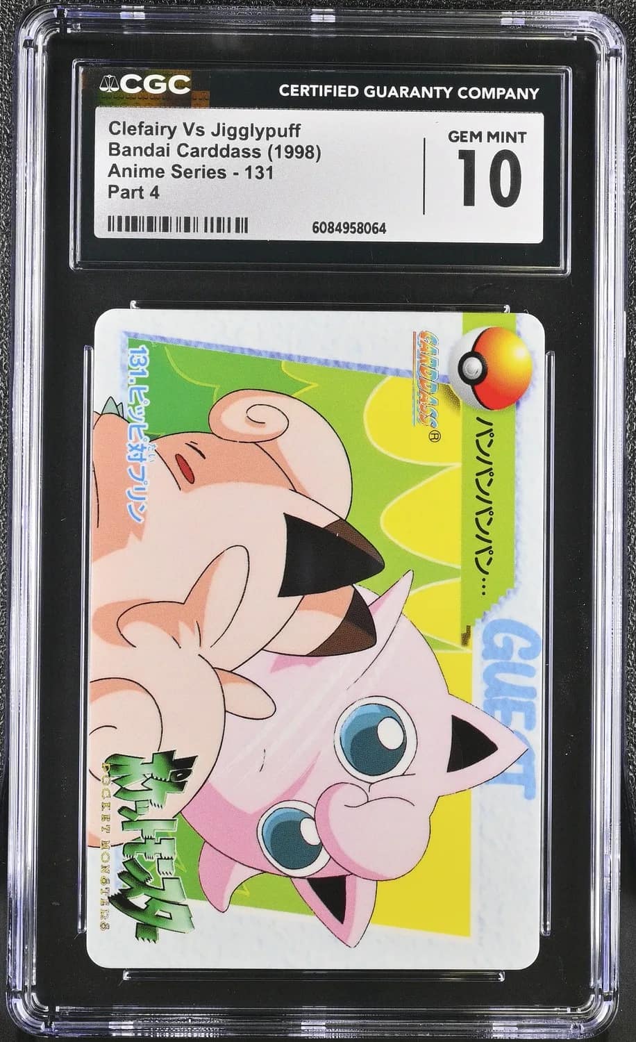 Clefairy Vs Jigglypuff