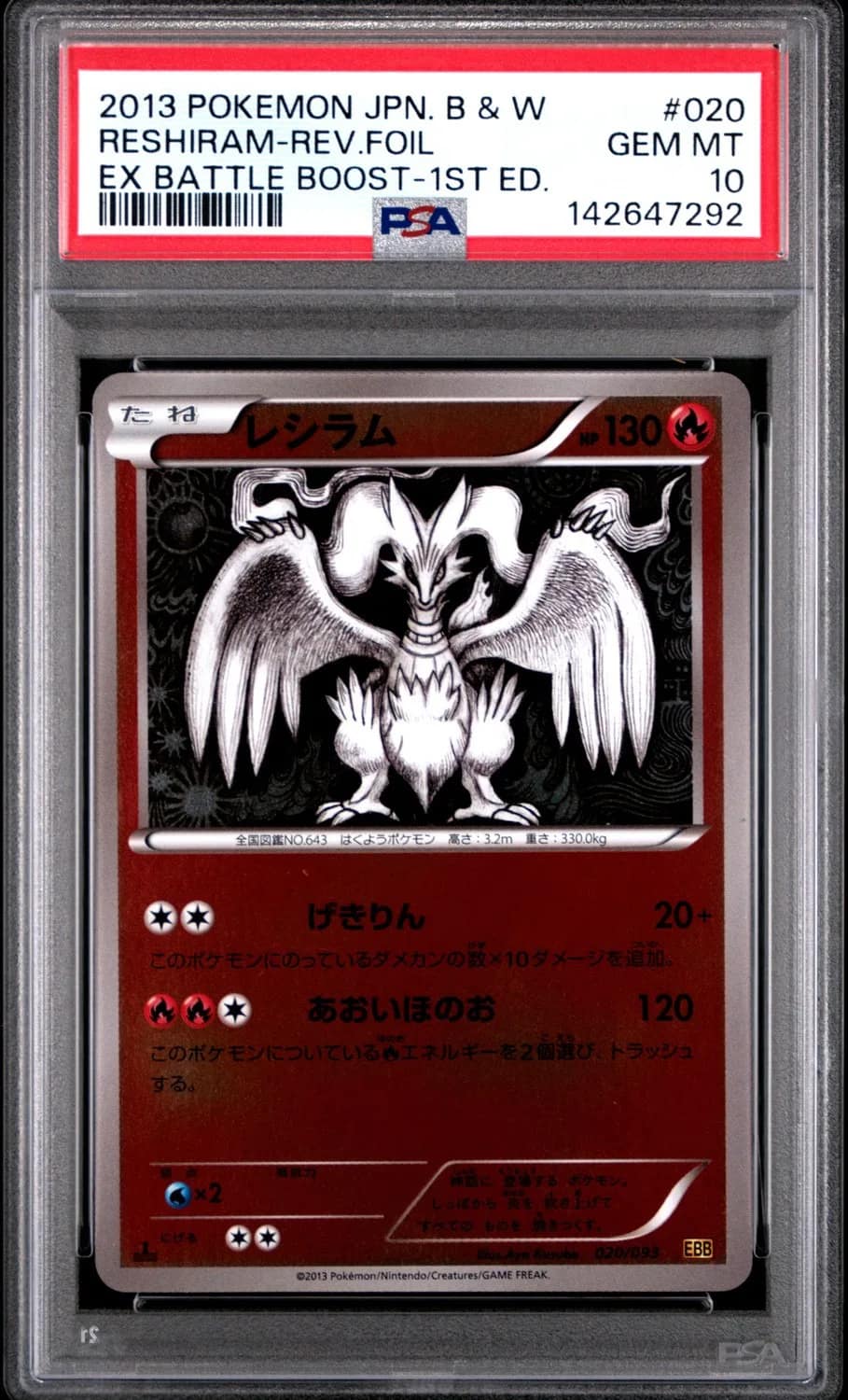 Reshiram