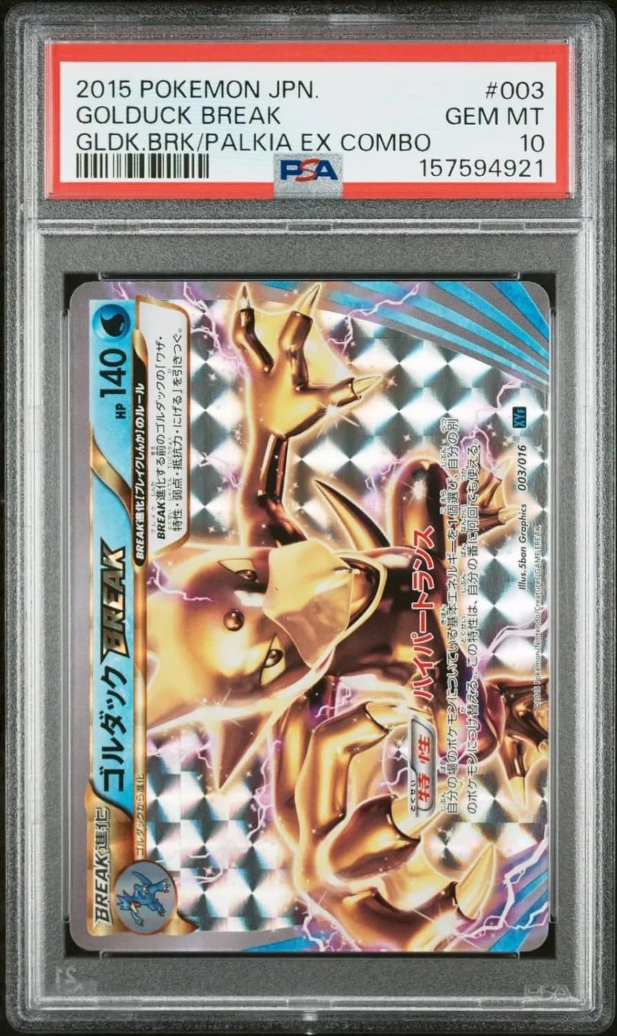 Golduck Break