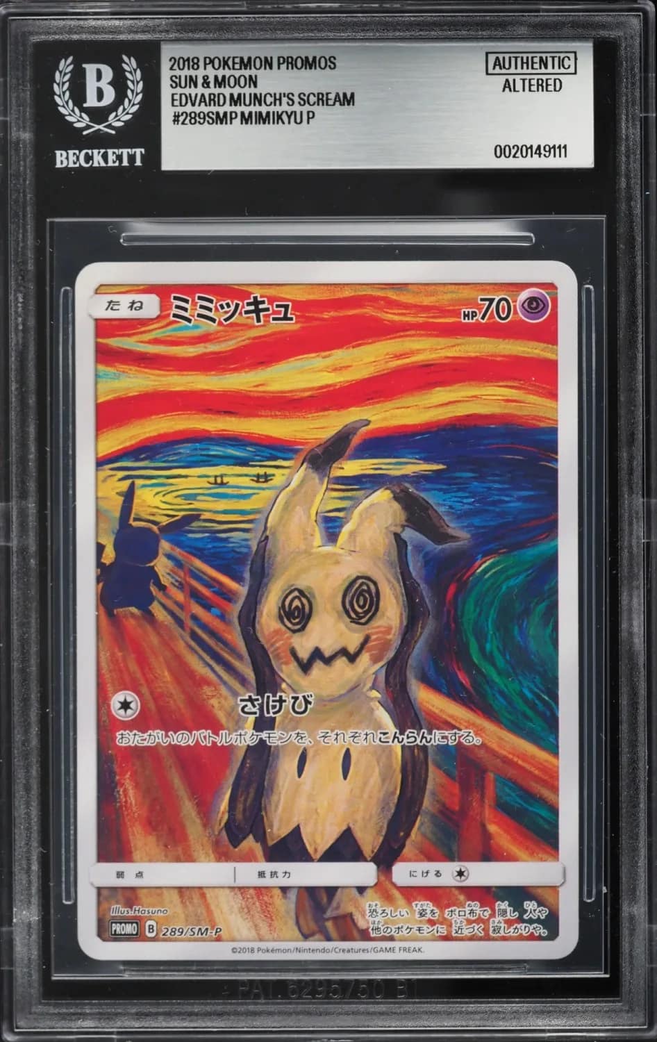 Mimikyu P/(collaboration With Tokyo Metropolitan Art Museum)
