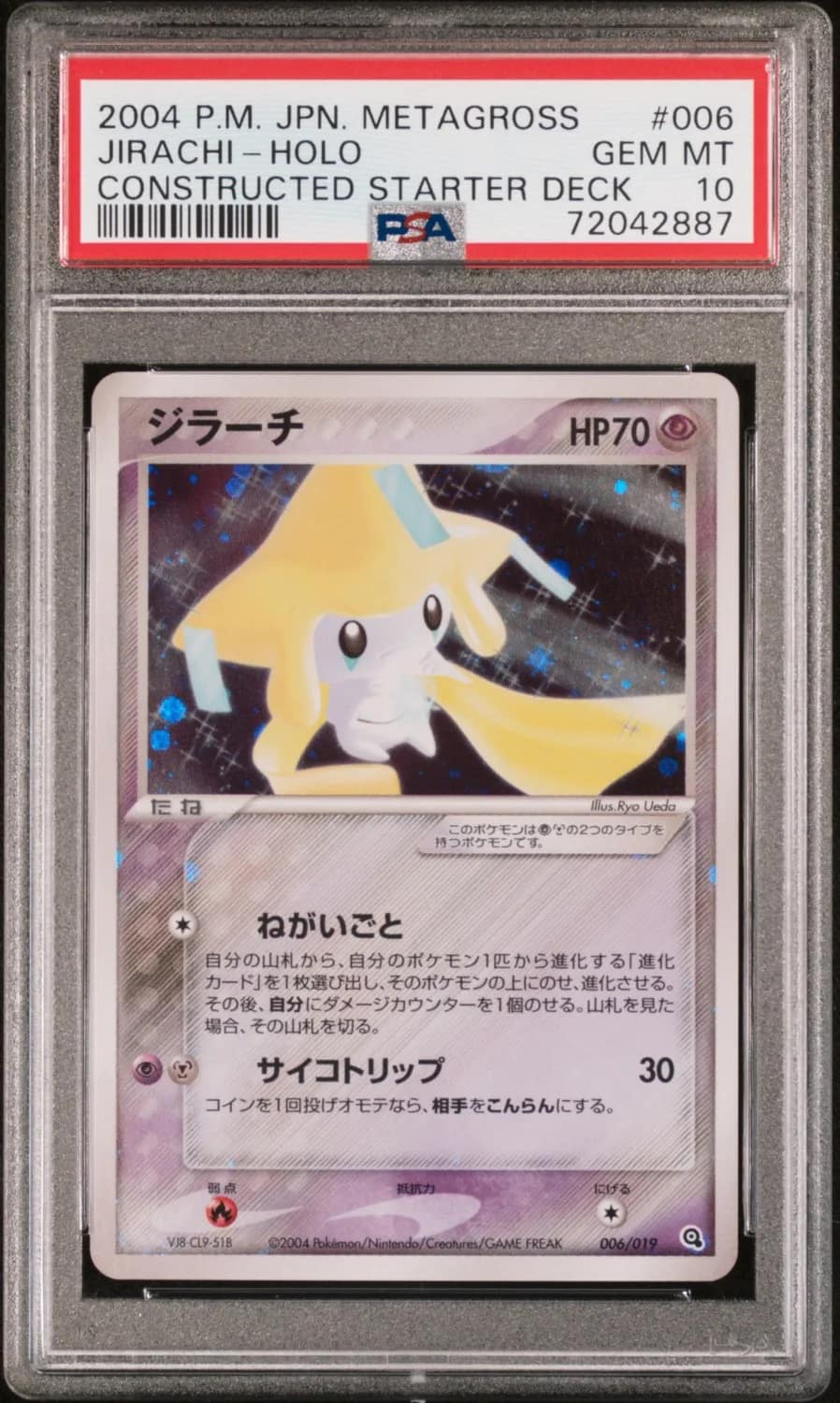 Jirachi