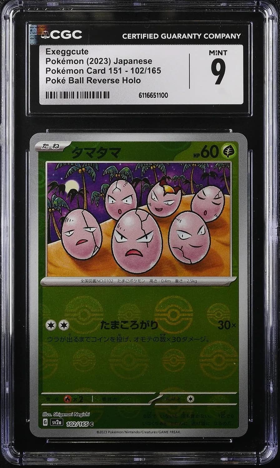 Exeggcute
