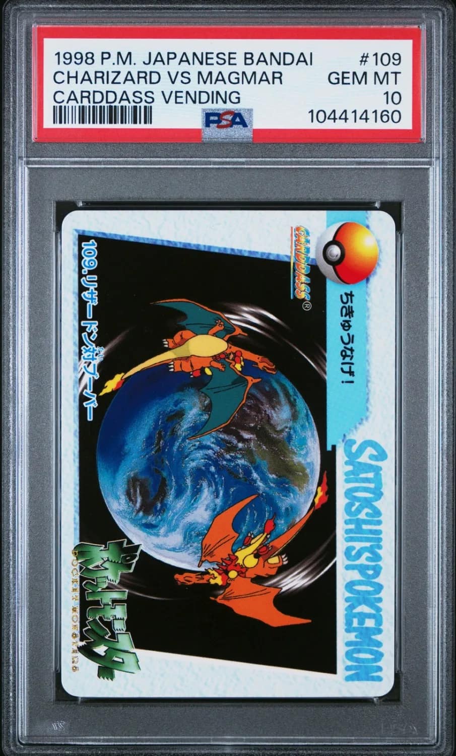 Charizard Vs Magmar