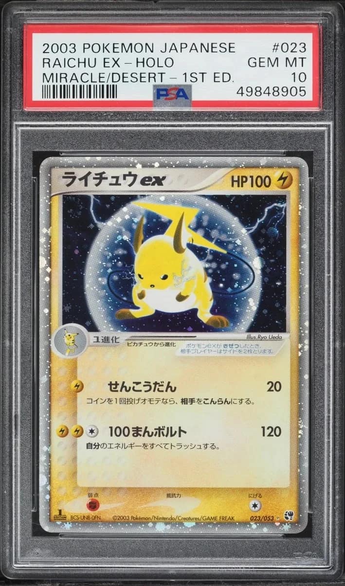 Raichu Ex