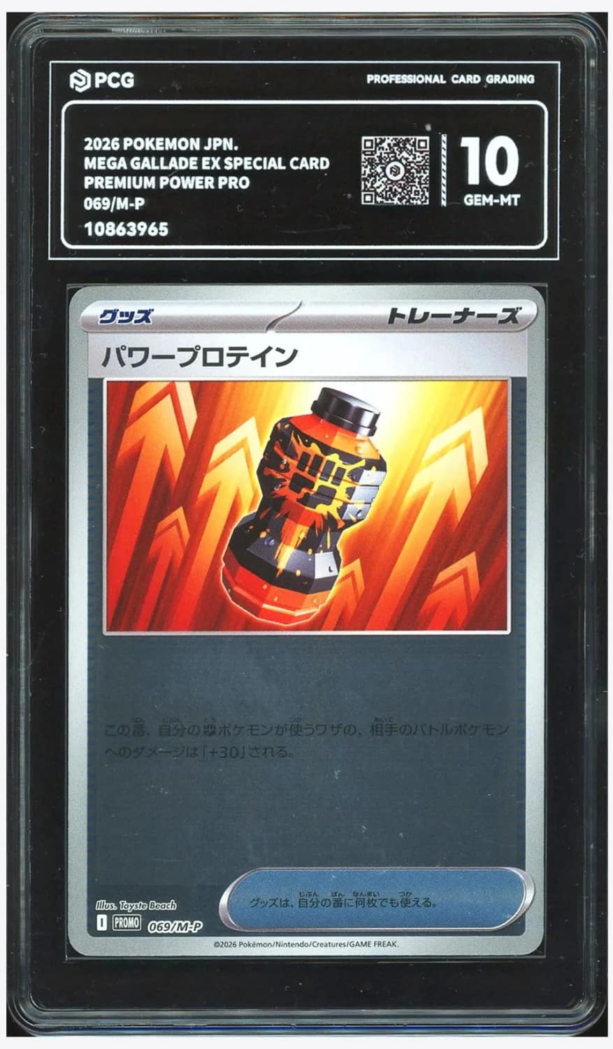 Mega Gallade Ex Special Card