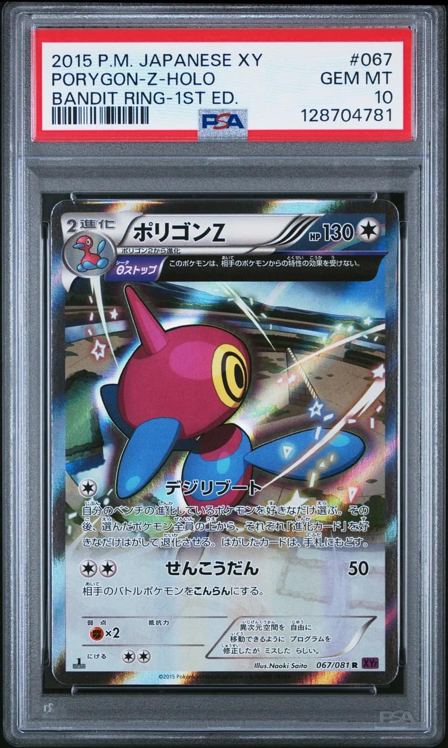 Porygon-Z