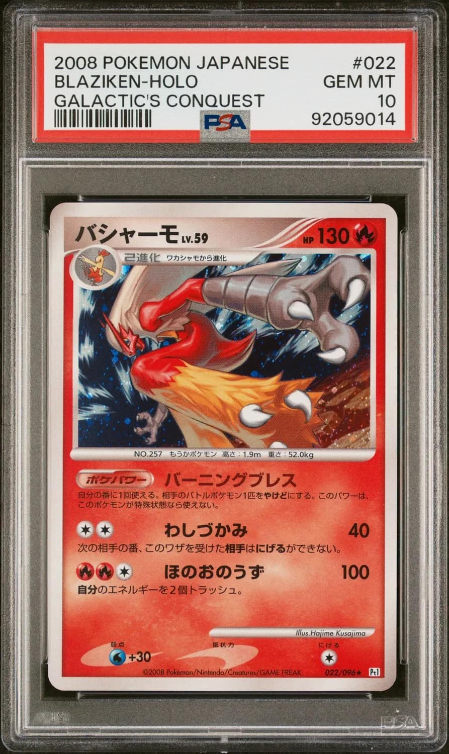 Blaziken