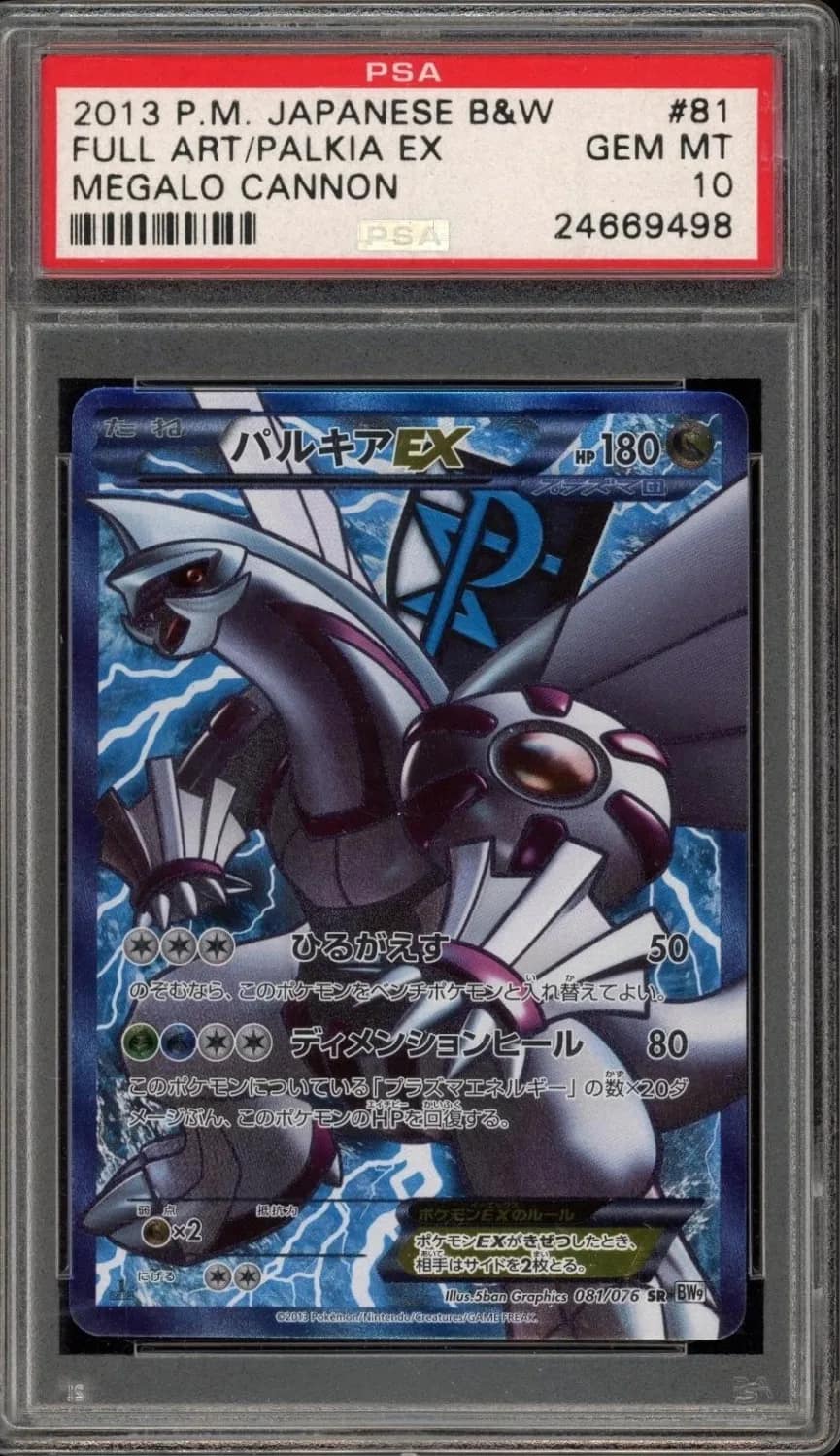 Palkia Ex