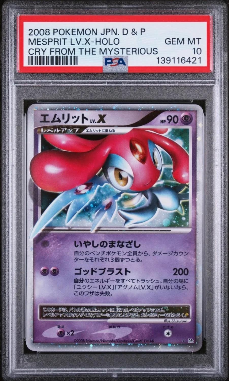 Mesprit Lv.x