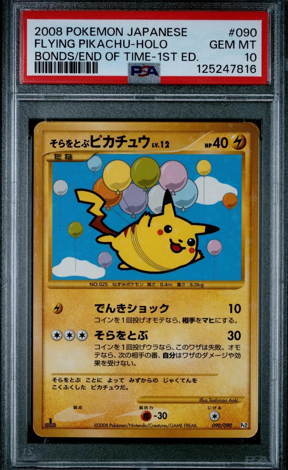 Flying Pikachu