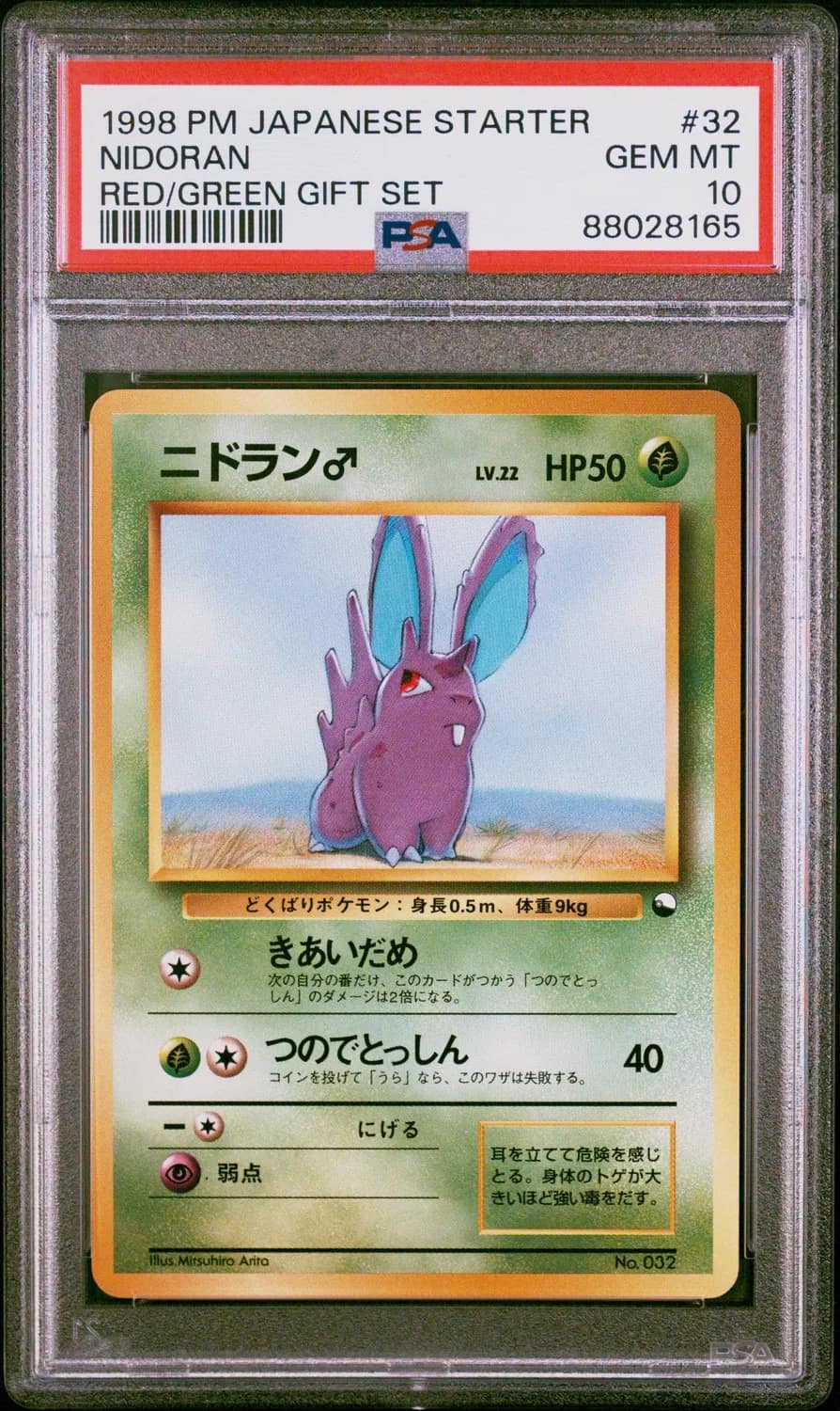 Nidoran