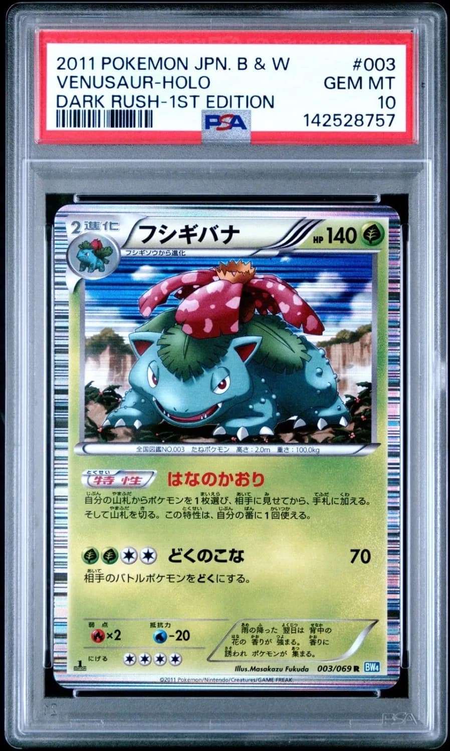 Venusaur