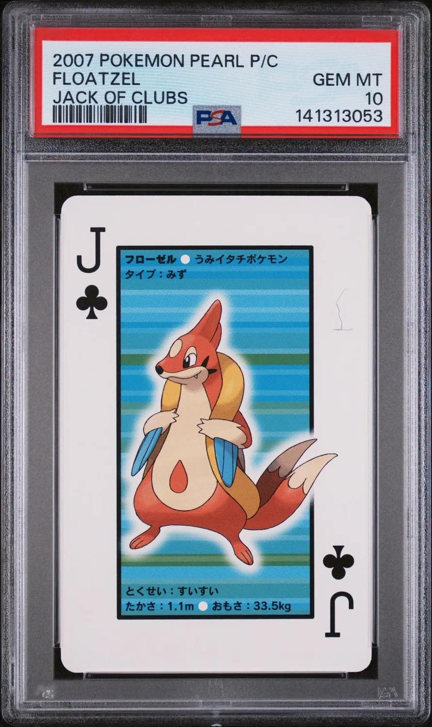 Floatzel