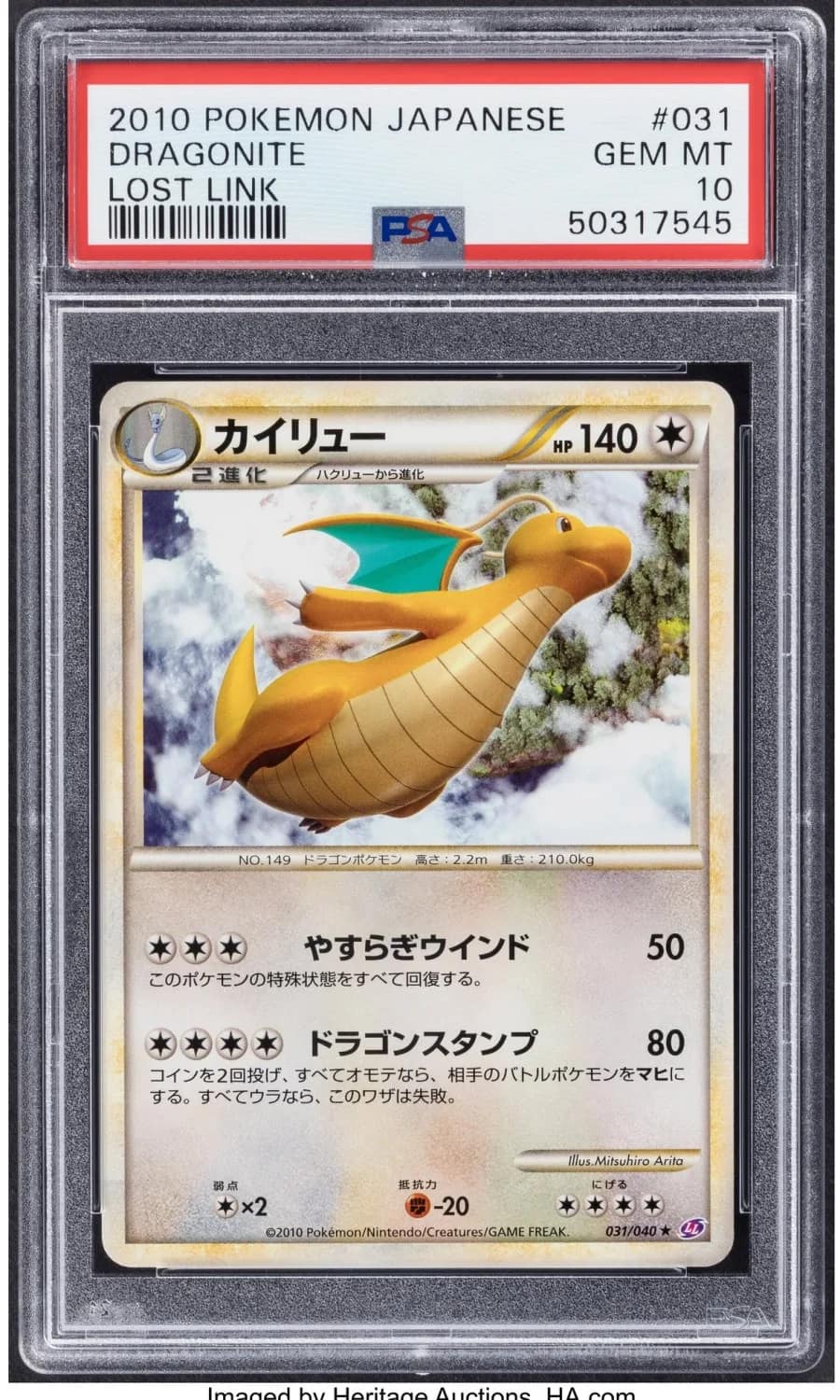 Dragonite
