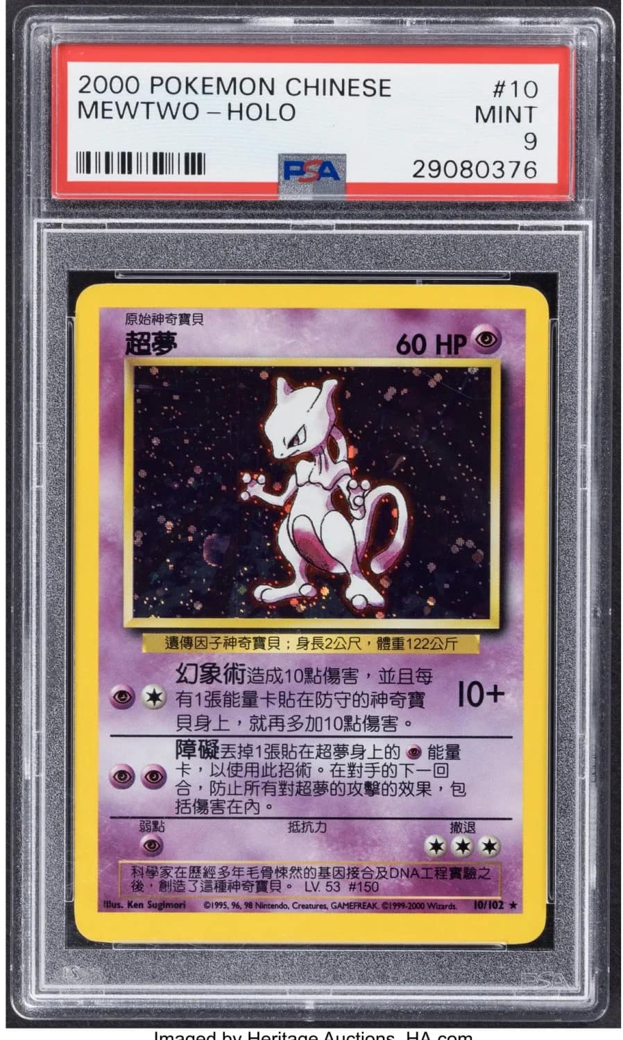 Mewtwo